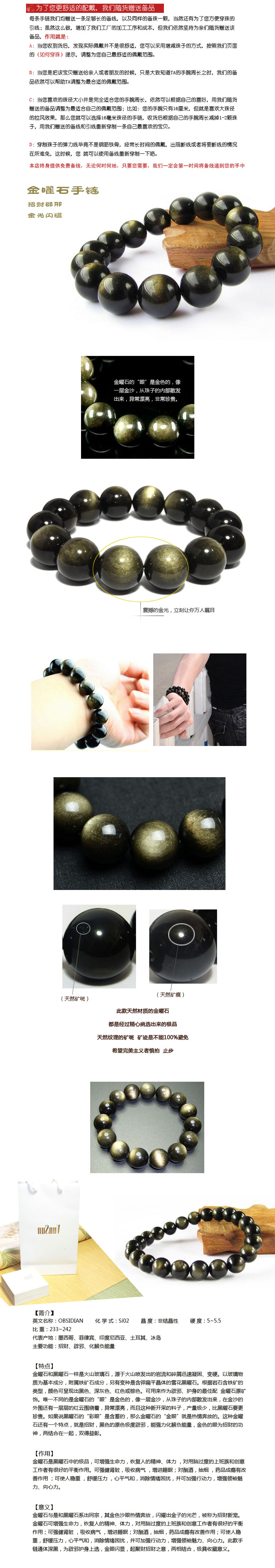 天然开光金曜石手链极品 男/女款 颗颗大金眼 辟邪转运手链 特价-第0张大图