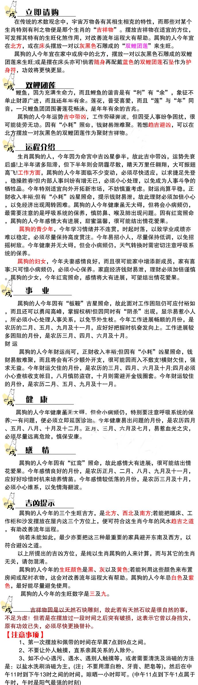福缘阁开光红玛瑙 2017羊年属狗吉祥物 双鲤团莲手链 情侣款特价-第11张大图