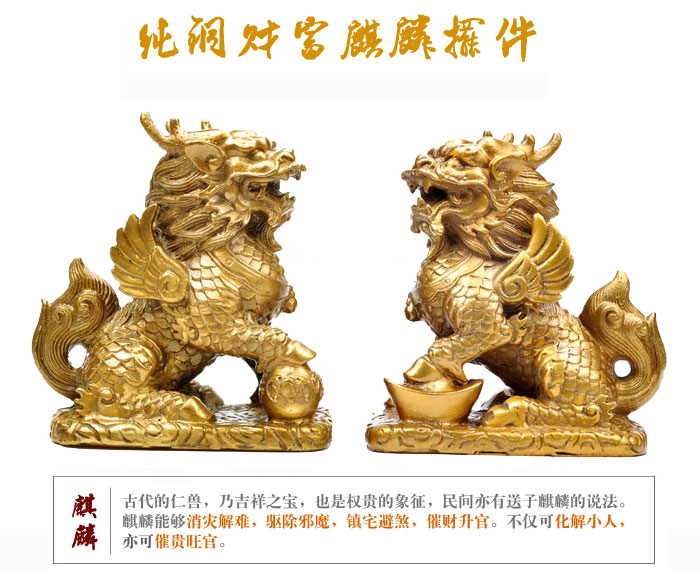 开光纯铜财富麒麟摆件 威武麒麟 镇宅化煞招财送福子-第0张大图