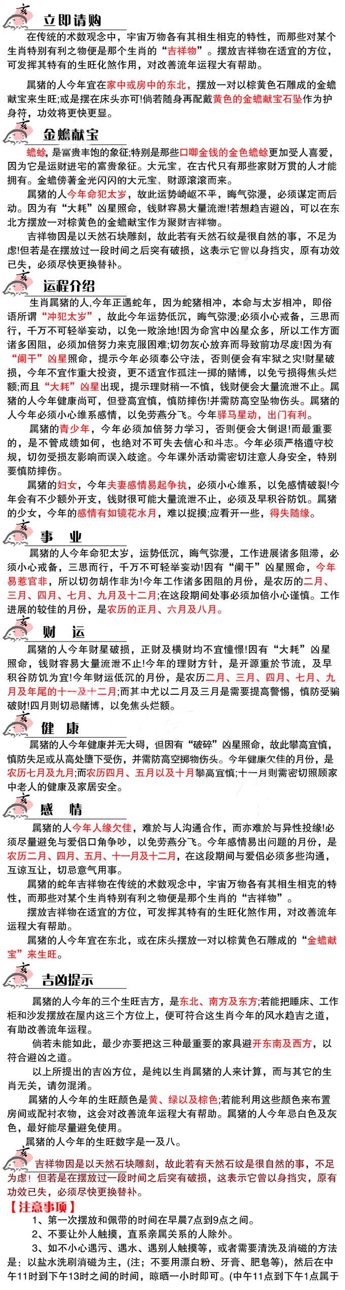 2017年属猪开运吉祥物 大师开光【金蟾献宝】男女款手链 特价-第13张大图