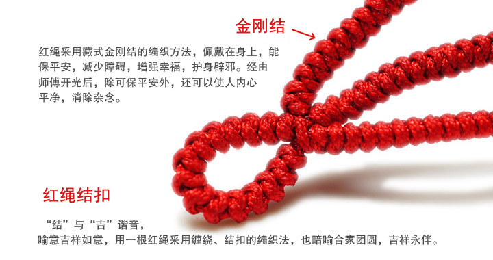大师开光蛇年本命年红绳手链 缘定三生红绳手链 精编情侣红绳手链-第5张大图