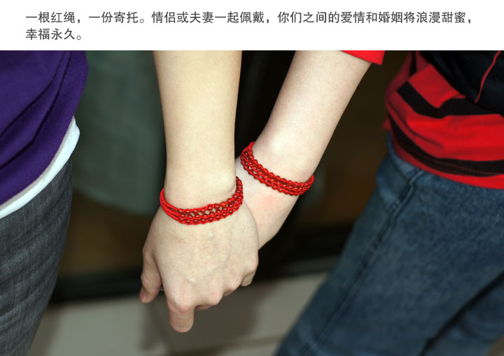 大师开光蛇年本命年红绳手链 缘定三生红绳手链 精编情侣红绳手链-第9张大图