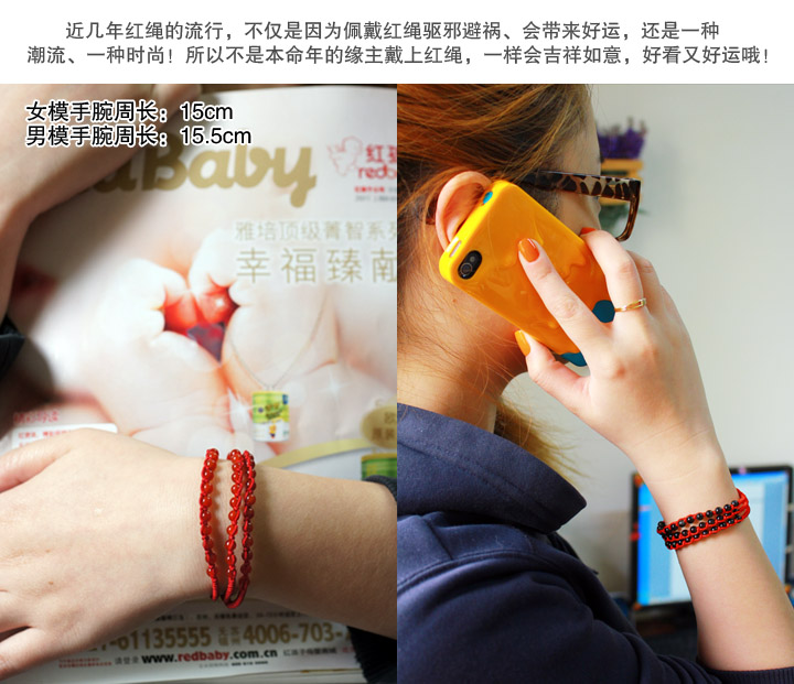 大师开光蛇年本命年红绳手链 缘定三生红绳手链 精编情侣红绳手链-第8张大图