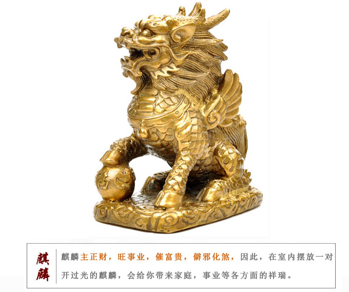 开光纯铜财富麒麟摆件 威武麒麟 镇宅化煞招财送福子-第3张大图