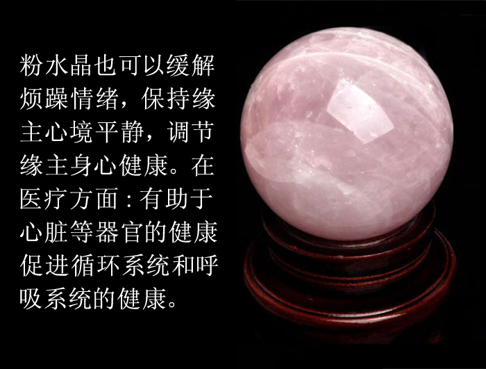 开光纯天然粉水晶球摆件 原石打磨 招桃花稳定爱情利姻缘-第2张大图