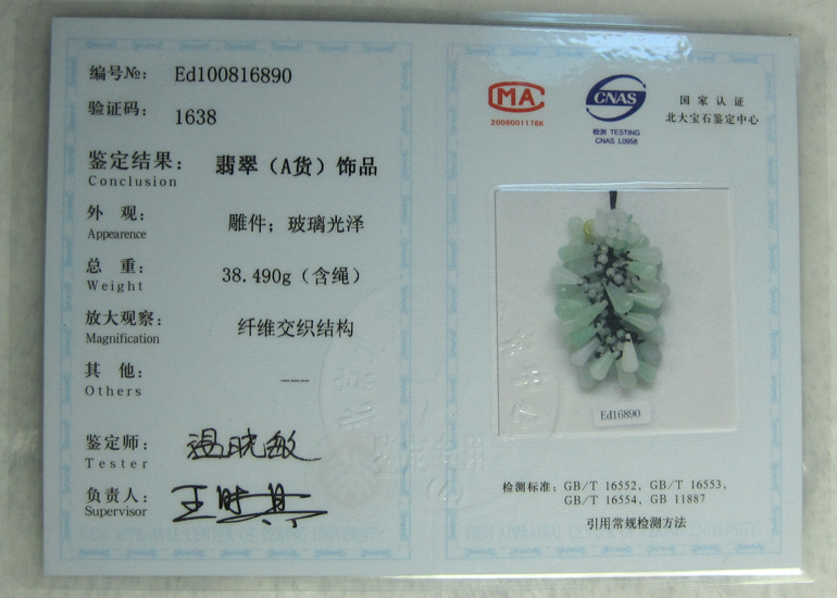 包包挂件 水滴包包挂件 天然缅甸翡翠A货 配宝石鉴定证书-第5张大图