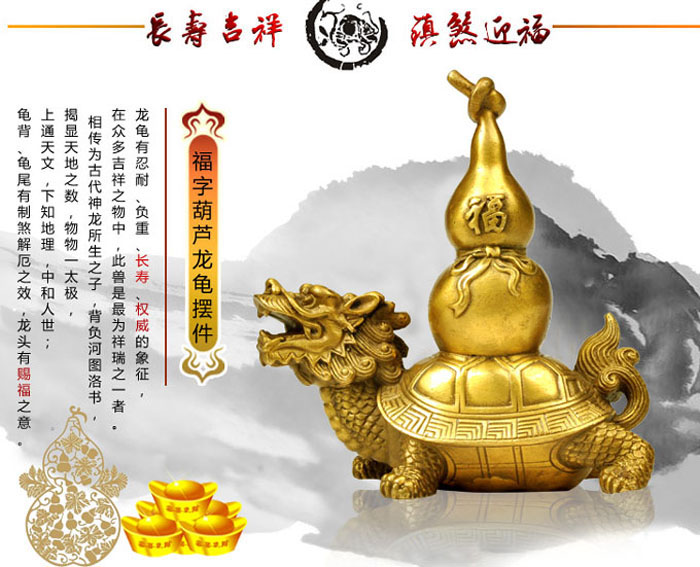 开光纯铜龙龟背葫芦摆件 镇宅聚财祛病消灾家居风水摆件 -第0张大图