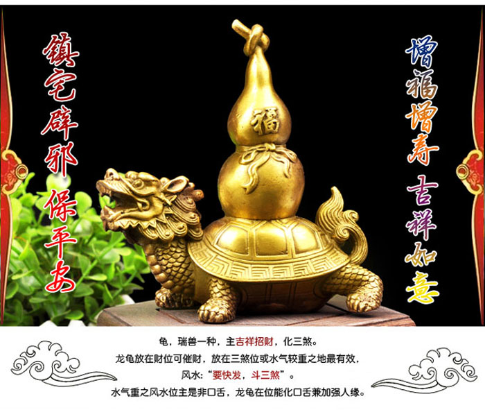 开光纯铜龙龟背葫芦摆件 镇宅聚财祛病消灾家居风水摆件 -第2张大图
