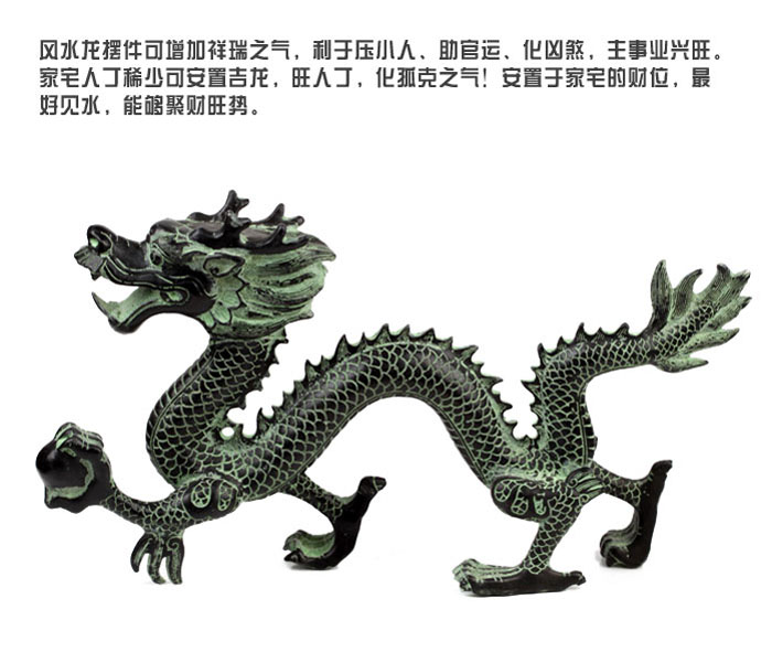开光青铜龙抓珠摆件 招财助事业防小人家居工艺品摆设-第1张大图
