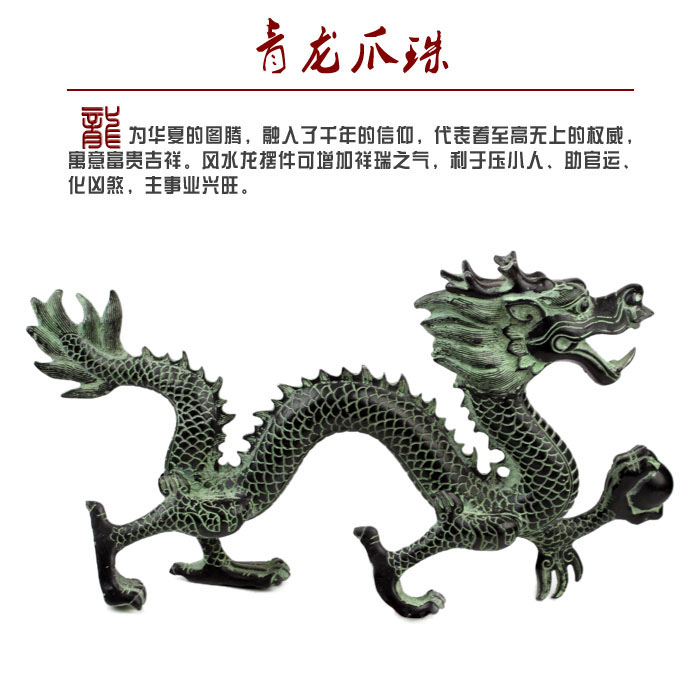 开光青铜龙抓珠摆件 招财助事业防小人家居工艺品摆设-第2张大图