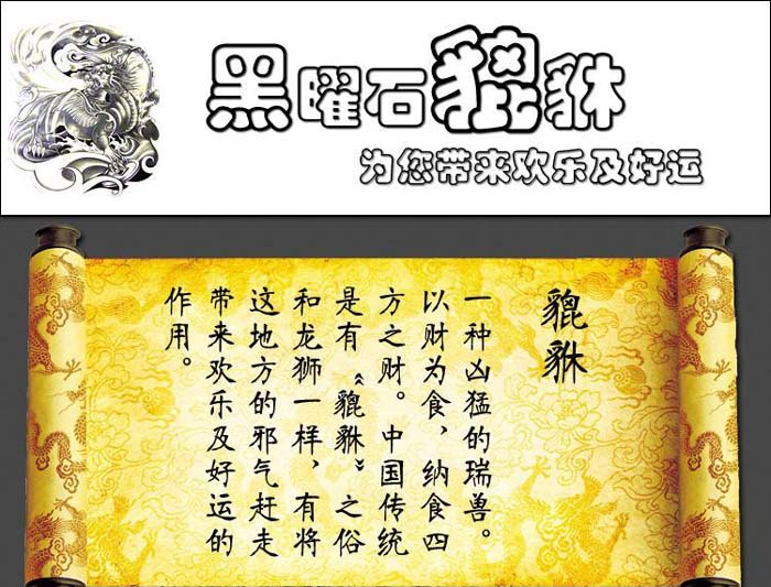 开光黑曜石双貔貅车挂/挂饰 辟邪、招财、保平安车挂-第0张大图
