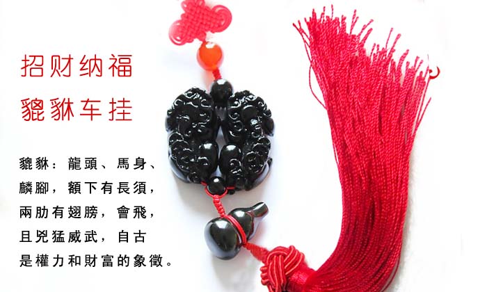 开光黑曜石双貔貅车挂/挂饰 辟邪、招财、保平安车挂-第1张大图