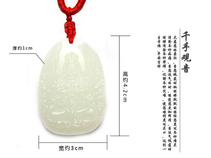 开光白玉属鼠本命佛吊坠 千手观音菩萨属鼠一生守护神-第4张大图