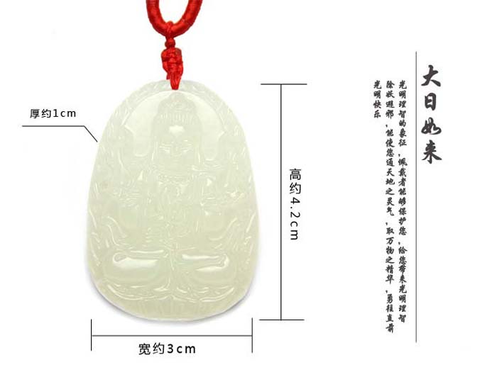 开光白玉属羊/猴本命佛吊坠 大日如来佛属羊/猴者一生守护神-第2张大图
