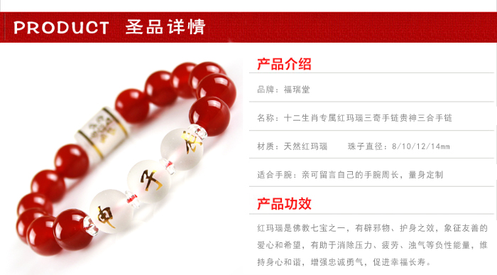 开光2017年属猴鼠龙必备手链 申子辰三合贵人手链 开运辟邪保平安 天然红玛瑙配磨砂白水晶-第0张大图