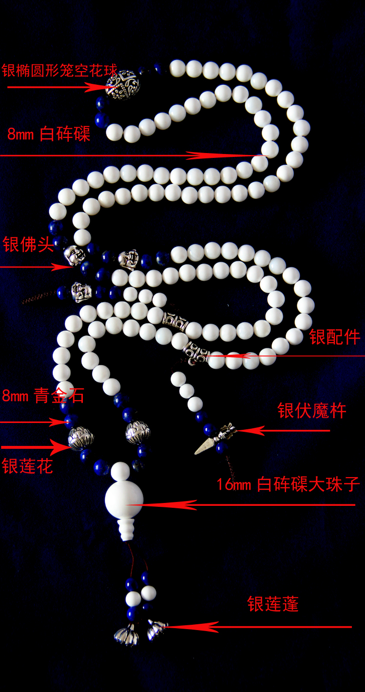 单独开光天然白砗磲108颗佛珠手链 青金石白砗磲手串念珠静心辟邪-第0张大图