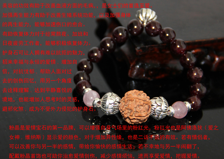 单独开光天然极品酒红石榴石手链 石榴石粉晶手链 助感情防小三-第0张大图