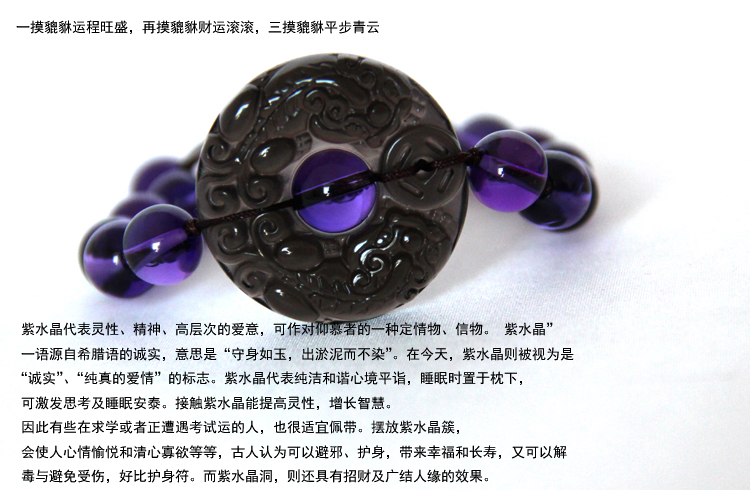 单独开光冰种黑曜石双貔貅平安扣吊坠 紫水晶貔貅手链招财保平安-第0张大图