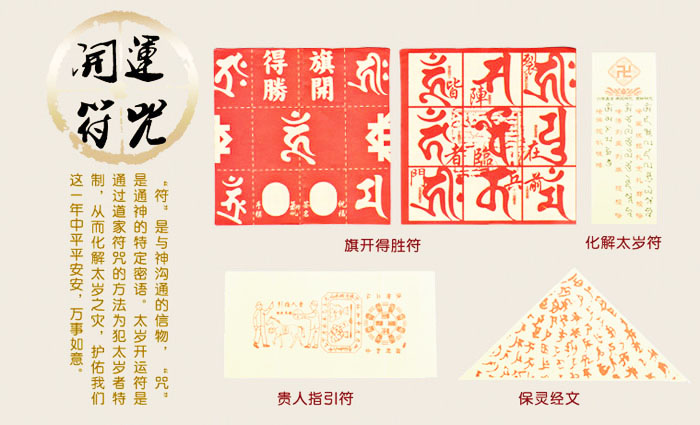 单独开光开运阁秘法文昌锦囊 三元及第符包 助运考试学业事业-第5张大图