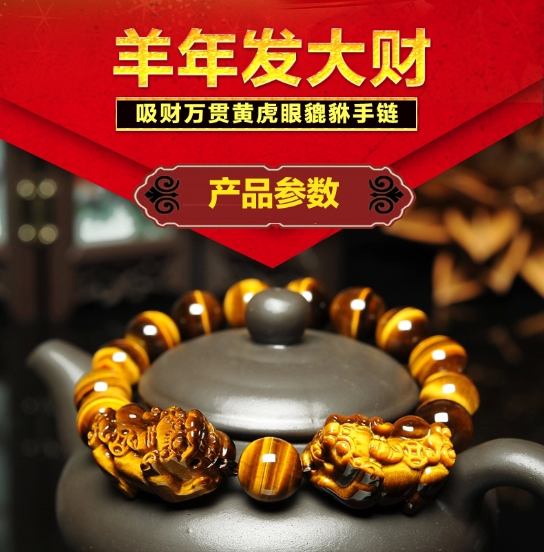 单独开光天然虎眼石双貔貅加倍招财旺财运手链 男女必备强力招财虎眼石貔貅手链-第1张大图