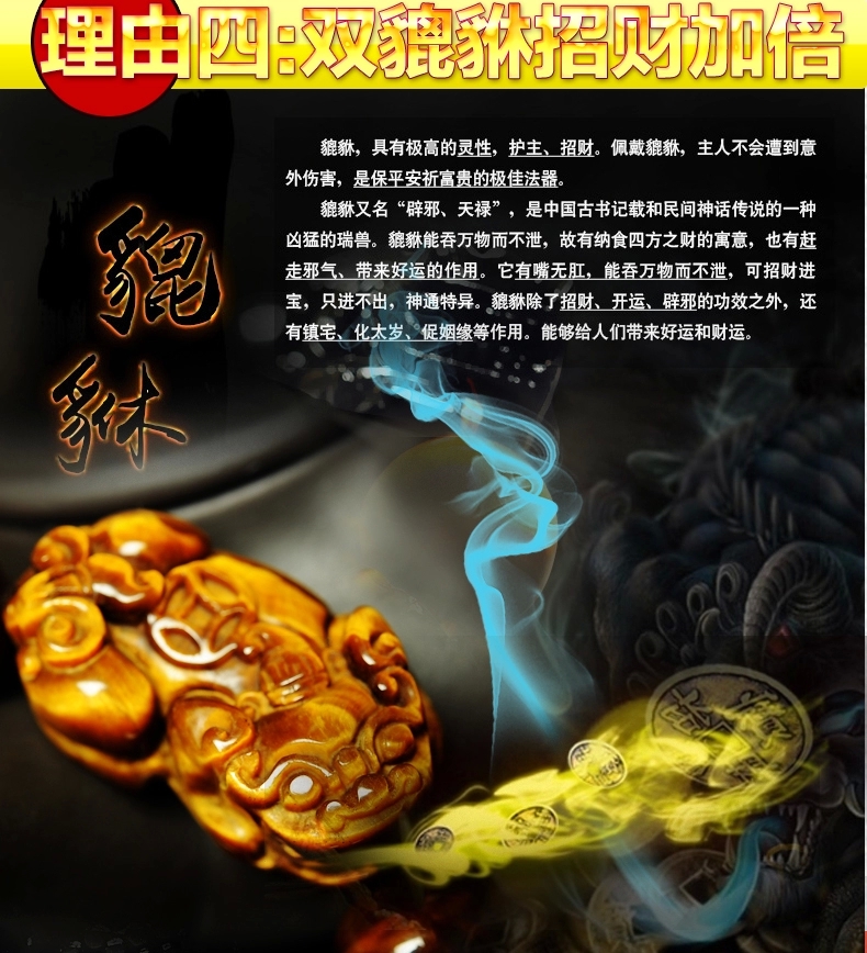 单独开光天然虎眼石双貔貅加倍招财旺财运手链 男女必备强力招财虎眼石貔貅手链-第7张大图