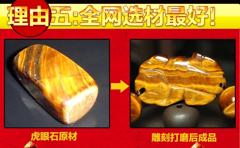 单独开光天然虎眼石双貔貅加倍招财旺财运手链 男女必备强力招财虎眼石貔貅手链-第8张大图