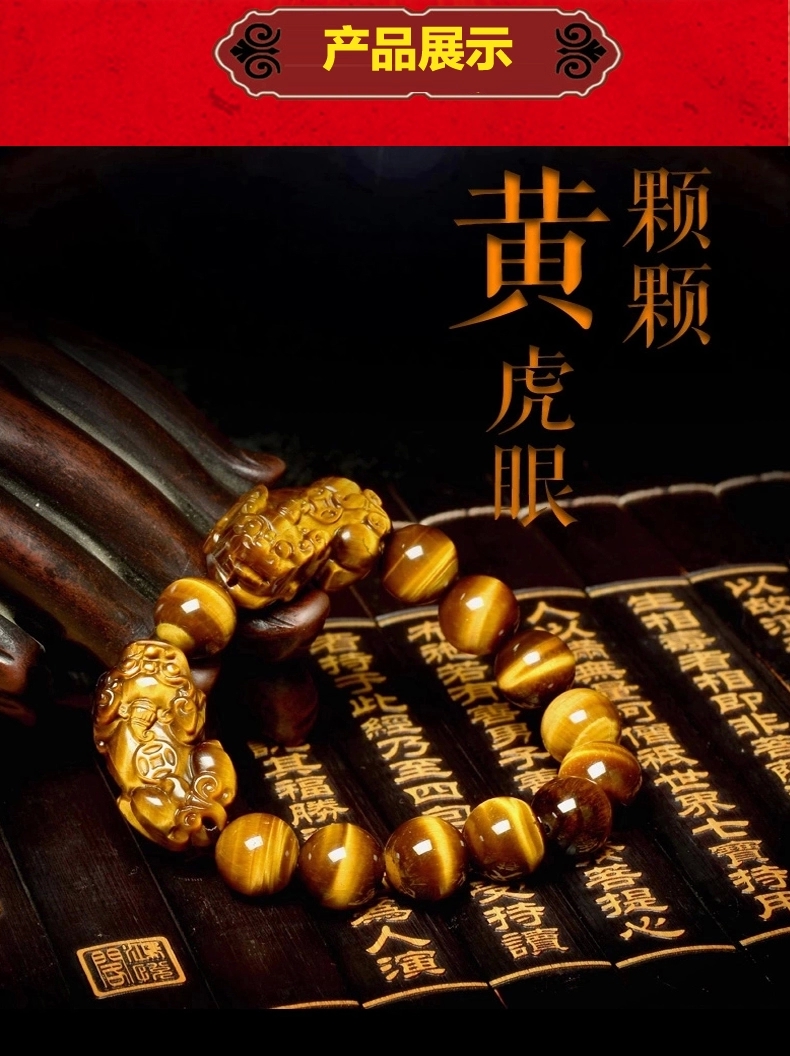 单独开光天然虎眼石双貔貅加倍招财旺财运手链 男女必备强力招财虎眼石貔貅手链-第9张大图