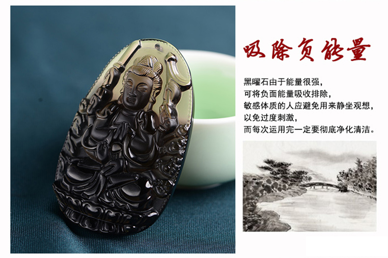 单独开光属鼠本命佛守护神项坠天然冰种黑曜石千手观音菩萨吊坠-第3张大图