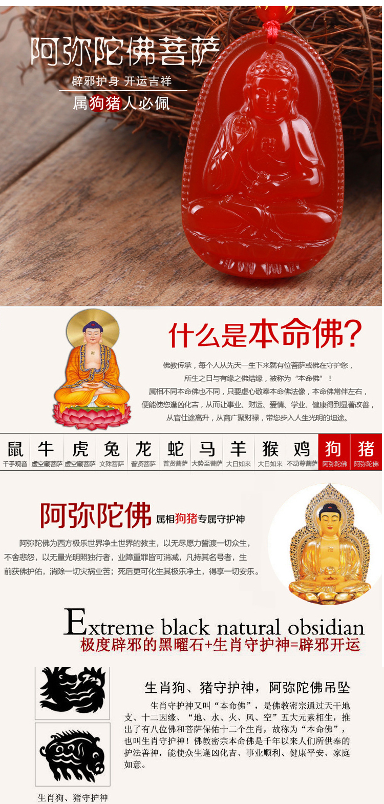 单独开光天然红玛瑙吊坠八大守护神阿弥陀佛项坠属狗属猪本命佛项链-第0张大图
