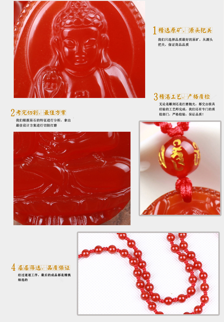 单独开光天然红玛瑙吊坠八大守护神阿弥陀佛项坠属狗属猪本命佛项链-第4张大图