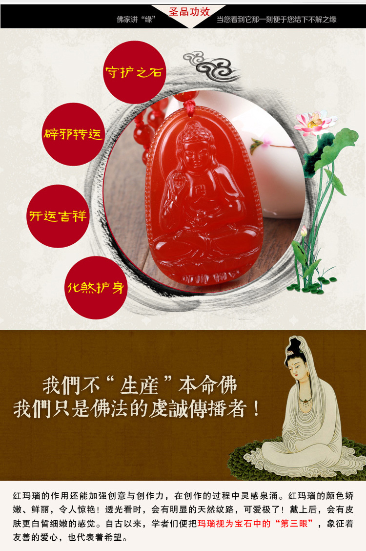 单独开光天然红玛瑙吊坠八大守护神阿弥陀佛项坠属狗属猪本命佛项链-第5张大图