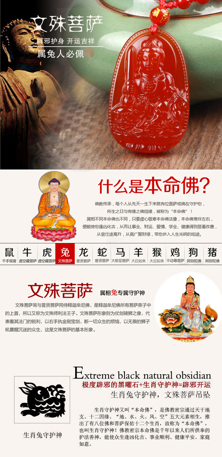 单独开光天然红玛瑙吊坠八大守护神文殊菩萨项坠 属兔人本命佛项链-第0张大图