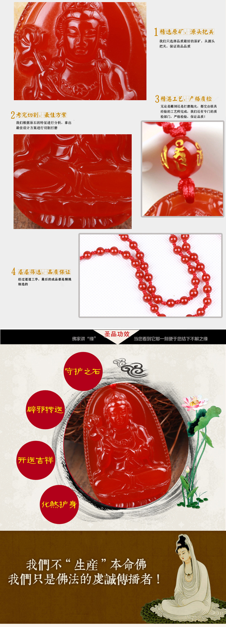 单独开光属马一生守护神 天然红玛瑙本命佛吊坠 大势至菩萨项坠 属马人本命佛项链【可终身佩戴】-第4张大图