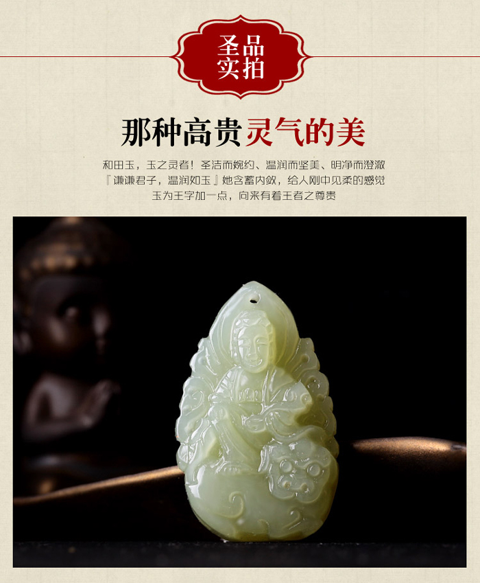 单独开光属兔本命佛吊坠 守护神吊坠 天然和田玉文殊菩萨 配鉴定证书-第0张大图