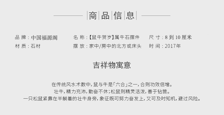 单独开光2017年属牛吉祥物鼠牛贺岁开运摆件 挂件吊坠 属牛人2017年必备开运物-第0张大图