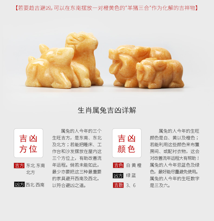 单独开光2017年属兔吉祥物羊猪三合开运摆件 挂件吊坠 属兔人2017年必备开运物-第1张大图