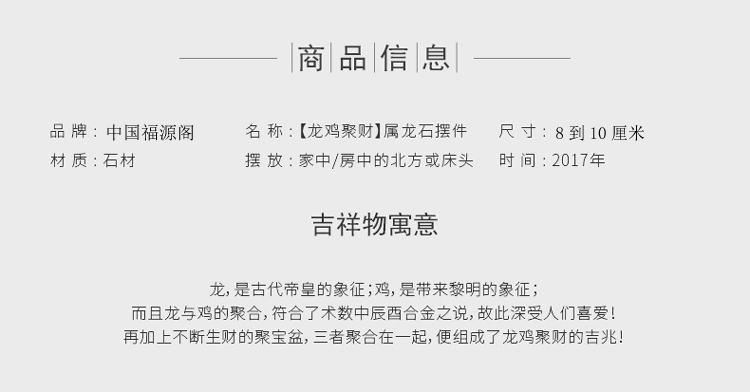 单独开光2017年属龙吉祥龙鸡聚财开运摆件 挂件吊坠 属龙人2017年必备开运物-第0张大图