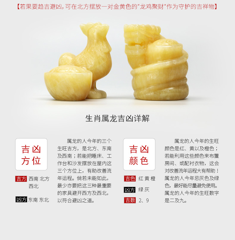 单独开光2017年属龙吉祥龙鸡聚财开运摆件 挂件吊坠 属龙人2017年必备开运物-第1张大图