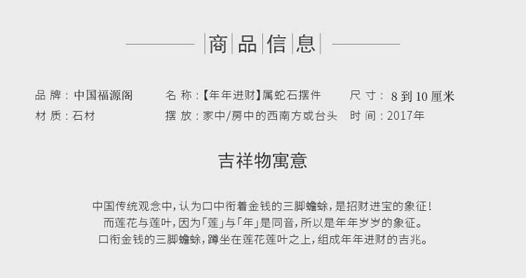 单独开光2017年属蛇吉祥年年进财开运摆件 挂件吊坠 属蛇人2017年必备开运物-第0张大图