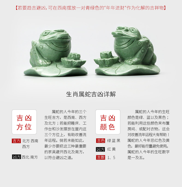 单独开光2017年属蛇吉祥年年进财开运摆件 挂件吊坠 属蛇人2017年必备开运物-第1张大图