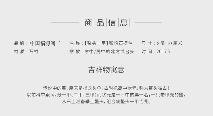 单独开光2017年属鸡吉祥物 鳌头一甲开运摆件挂件吊坠 属鸡人2017年必备开运物-第0张大图