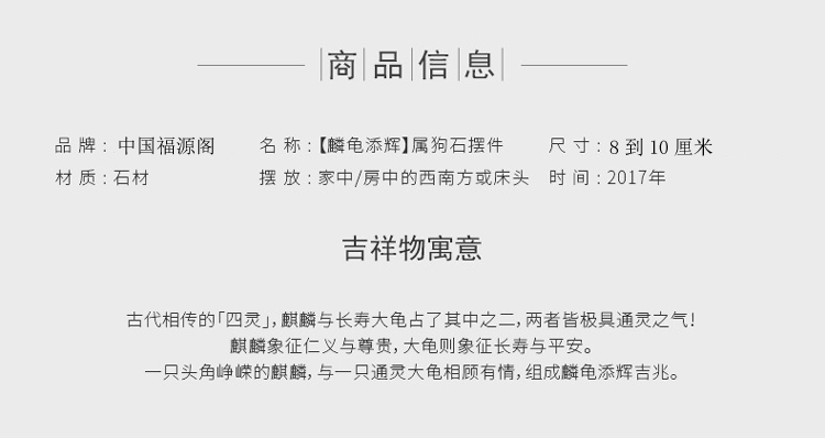 单独开光2017年属狗吉祥物 麟龟添辉开运摆件 挂件吊坠 属狗人2017年必备开运物-第0张大图