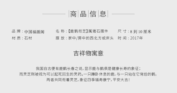 单独开光2017年属猪吉祥物 鹿鹤啣芝开运摆件 挂件吊坠 属猪人2017年必备开运物-第0张大图