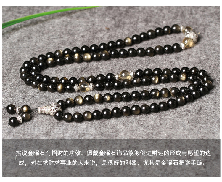 单独开光天然黑曜石佛珠手链108颗男女款 天然金曜石多层圈辟邪貔貅耀石手串招财助事业-第2张大图