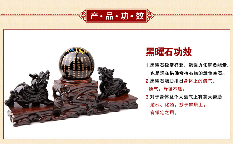 单独开光黑曜石聚财阵招财阵摆件貔貅福德圆满六字真言转运球旺宅招财风水摆件-第0张大图