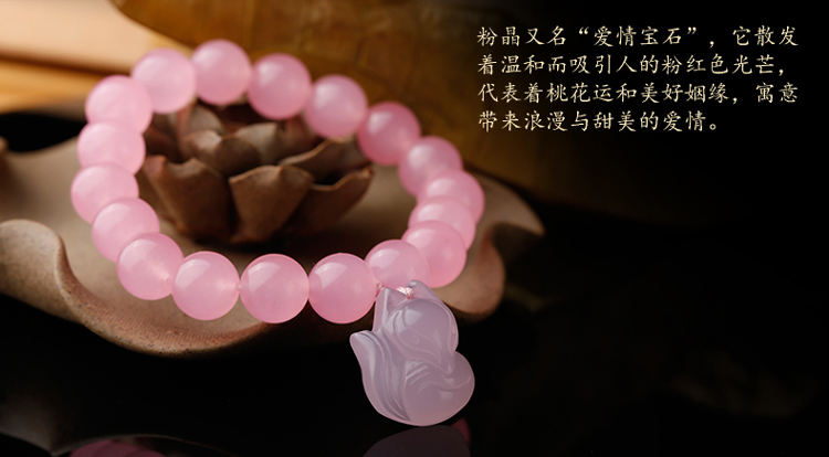 单独开光天然粉晶狐狸手链 粉水晶狐狸 招桃花防小三促姻缘人缘手链-第2张大图