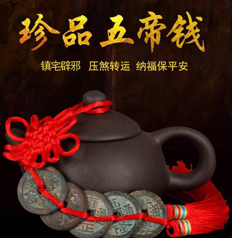 单独开光真品黄铜五帝钱老钱古币招财镇宅家居风水古铜钱助运挂件-第0张大图