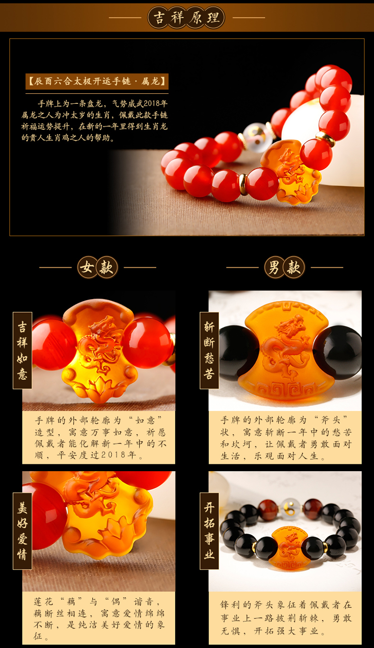 单独开光2019年吉祥物手链男女属龙冲太岁辰酉六合太极姻缘正品-第0张大图