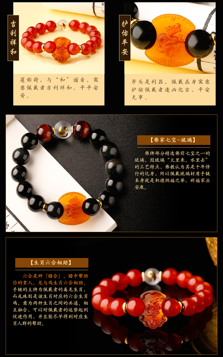 单独开光2019年吉祥物手链男女属龙冲太岁辰酉六合太极姻缘正品-第1张大图