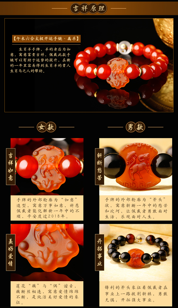 单独开光2019年吉祥物手链男女属羊破太岁午未六合太极姻缘正品-第0张大图